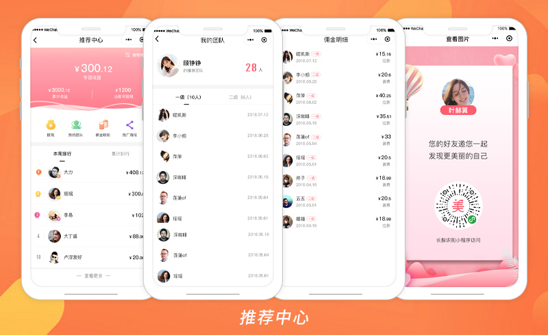 美容院小程序