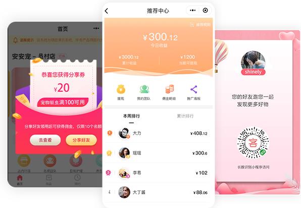 美业营销系统