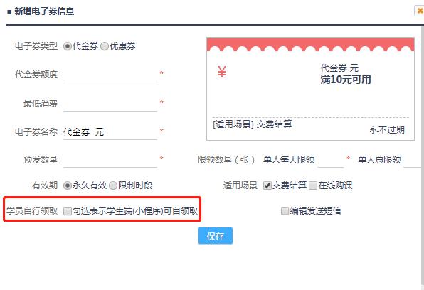 教育培训软件 教育培训软件