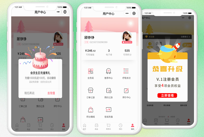 美业拓客小程序