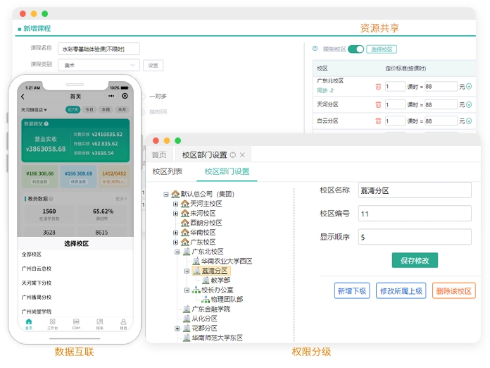 教务管理系统软件