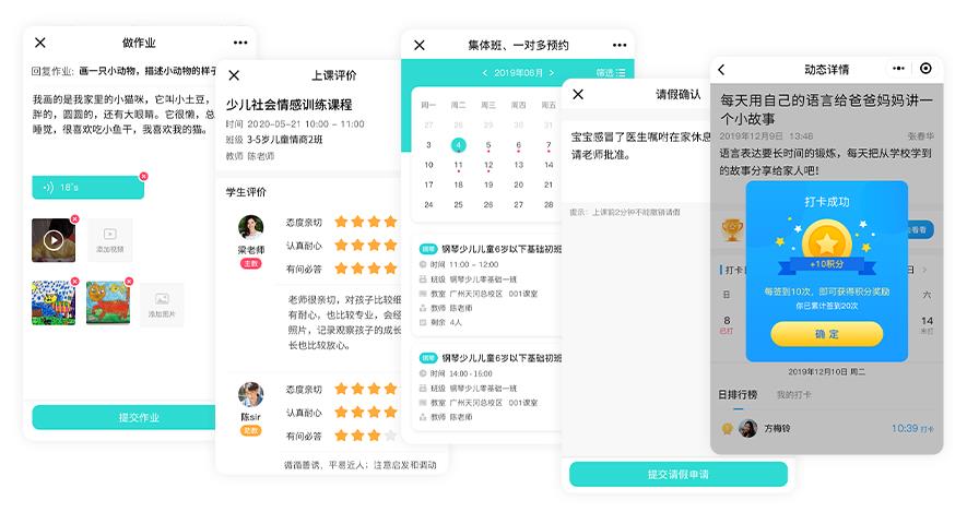 教育培训机构管理软件app