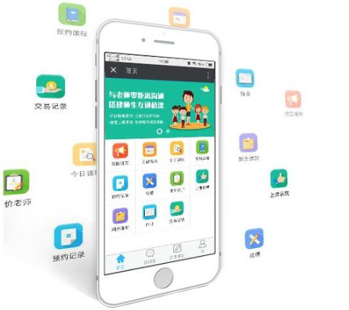 培训机构消课软件