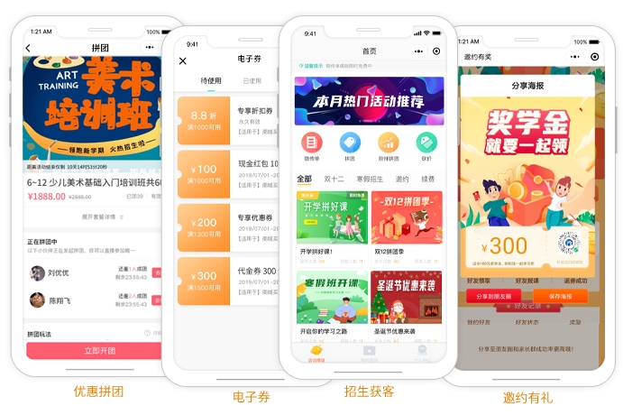 招生crm客户管理系统