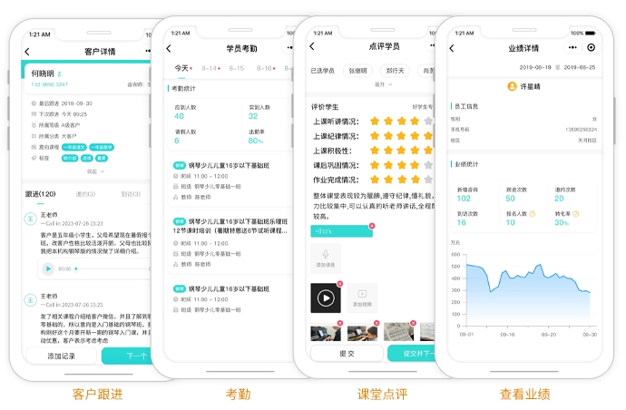 扣课时的小程序 扣课时的小程序