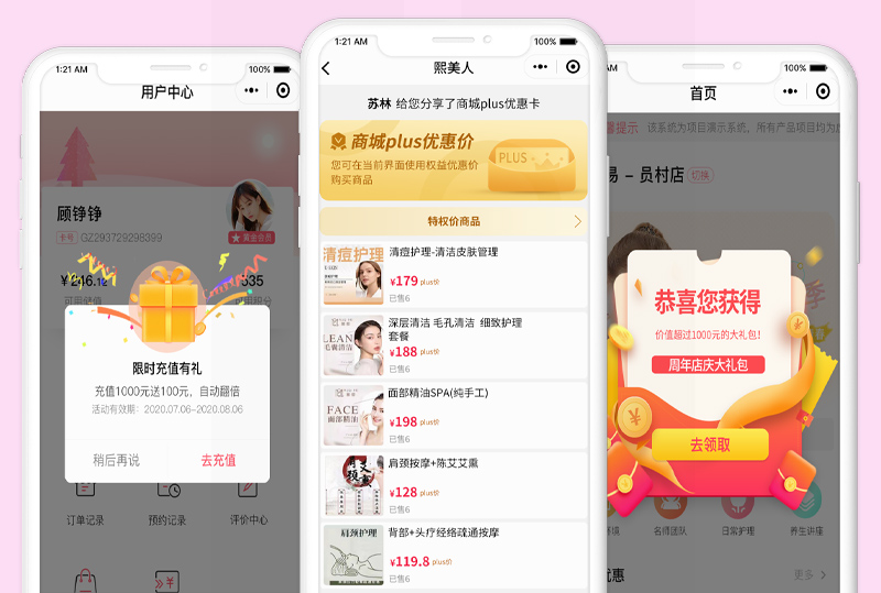美容院门店拓客系统