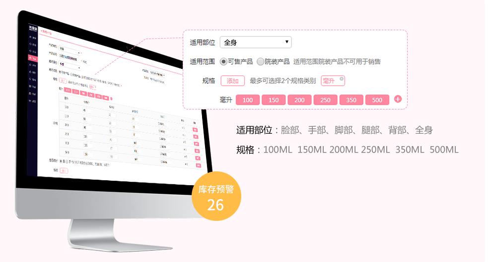 美业店务管理系统
