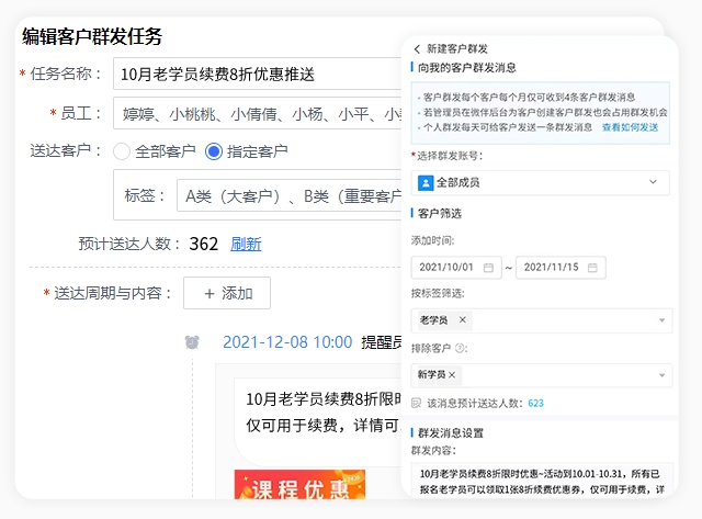 教育行业crm