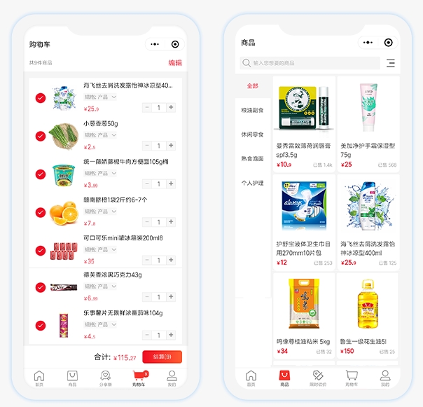 小程序商城系统