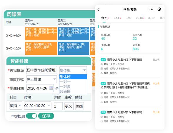 艺术学校软件