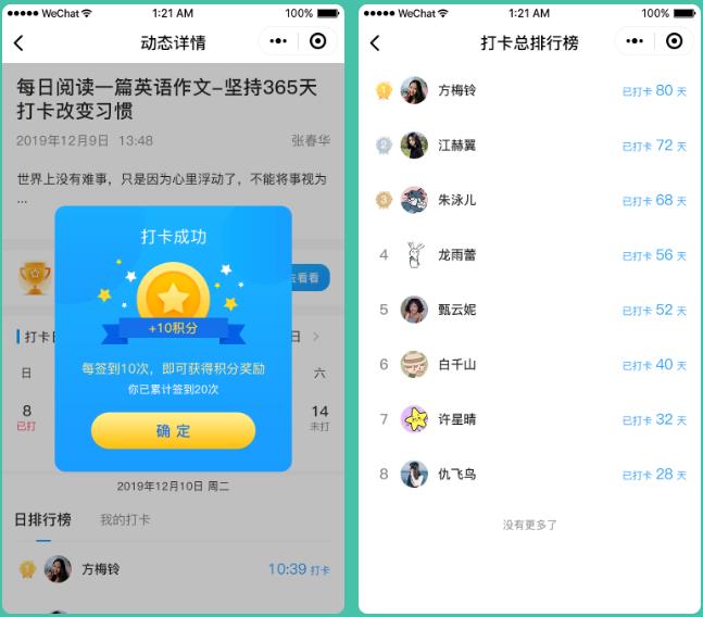 消课系统