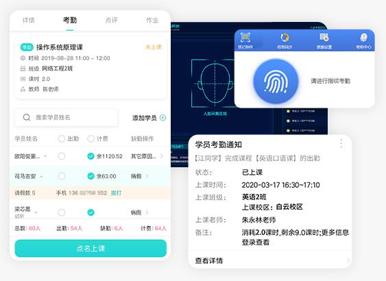 培训管理app