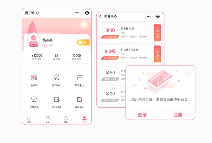 美容院管理软件app