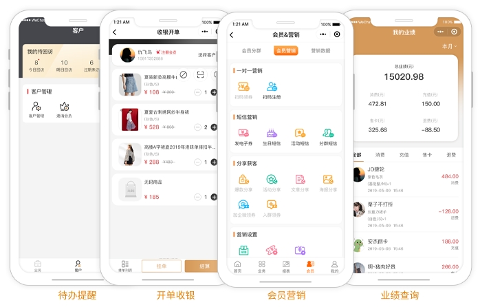 开单软件