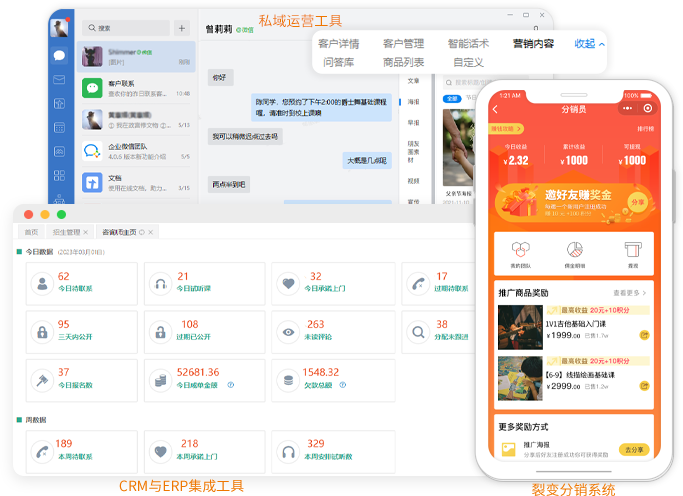 教培CRM