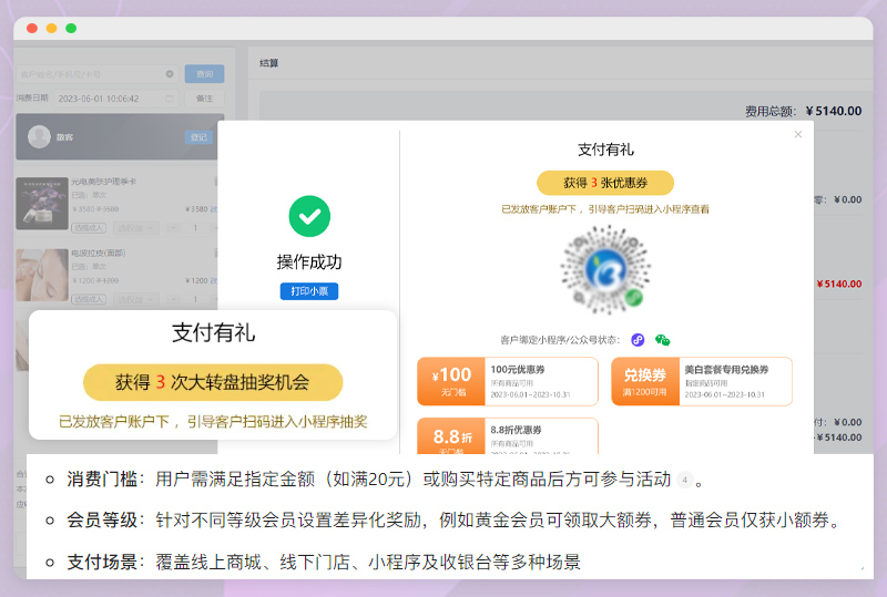 美容院收银系统