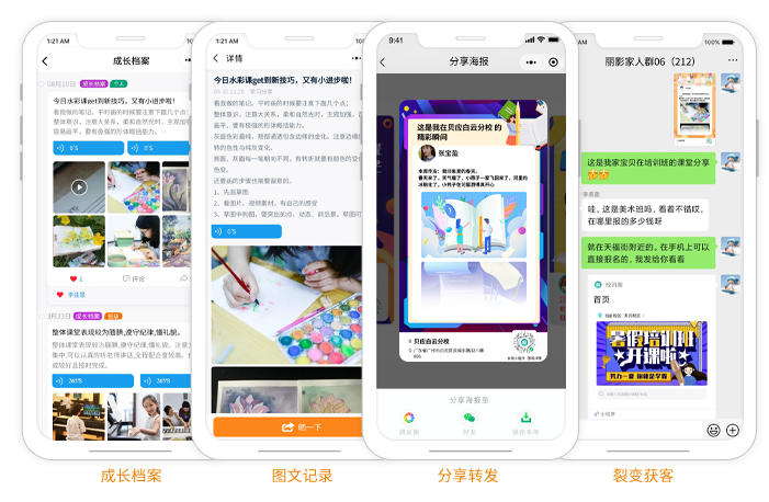 家校信息沟通平台