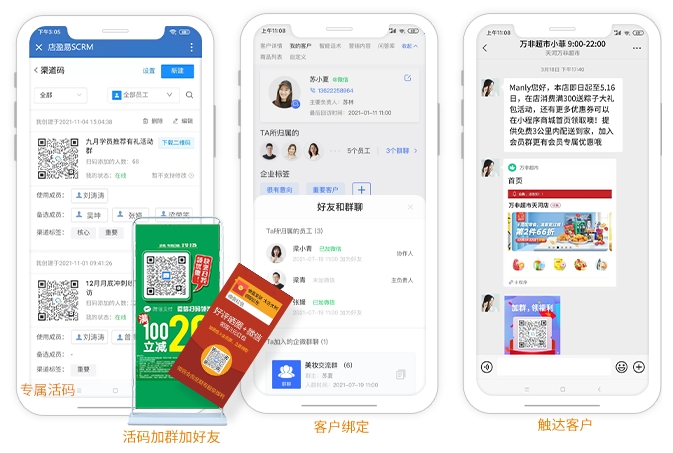 店铺销售管理系统