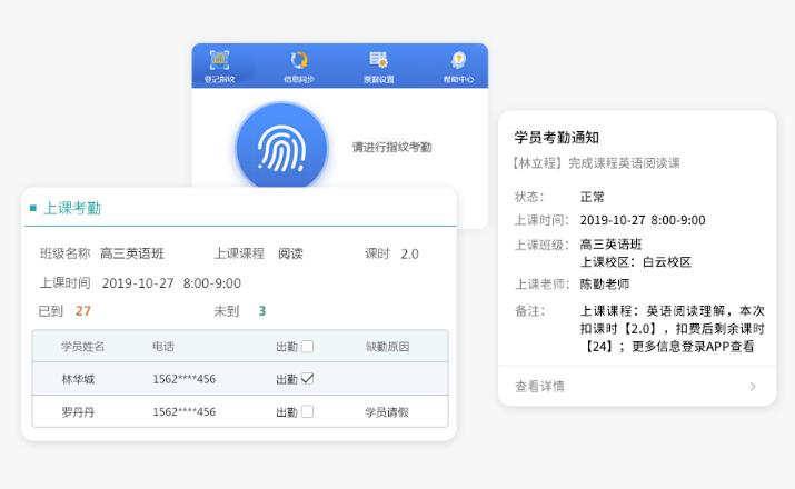 消课系统