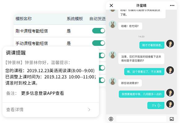 培训机构管理系统软件