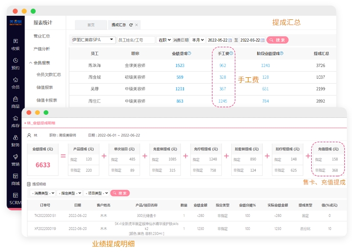 美容院会员管理系统 美容院会员管理系统