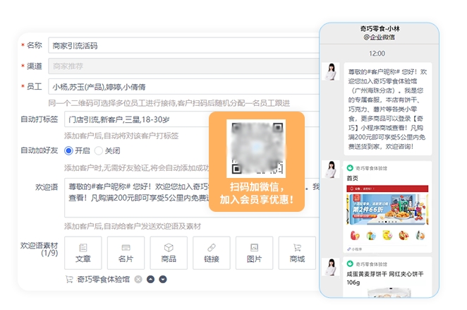 店铺销售管理系统