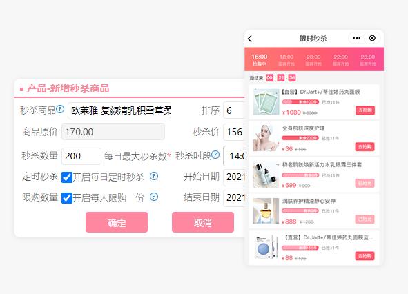 免费美业收银app