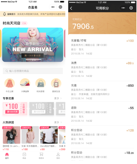 服装零售收银系统
