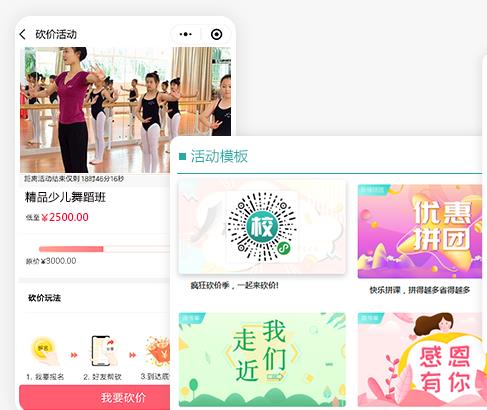 教育培训管理系统