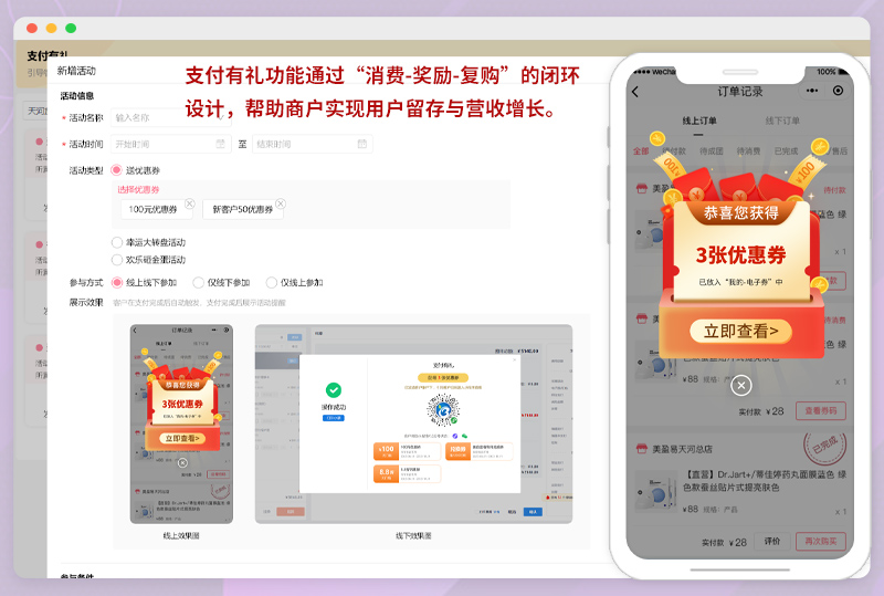 美容美发管理系统软件