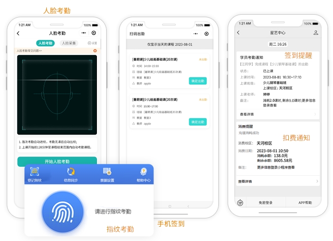 排课程表小程序