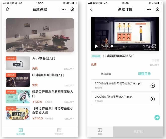 培训机构消课系统