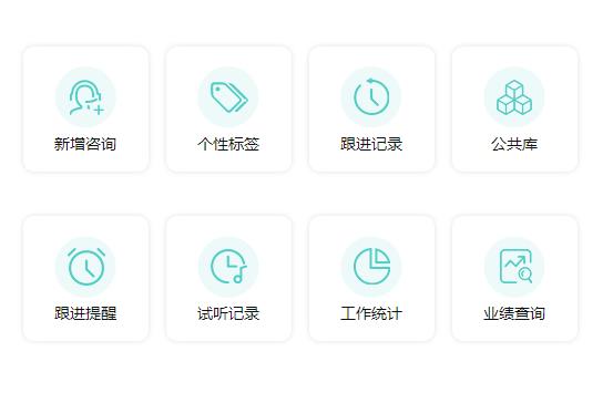 教育CRM客户管理系统
