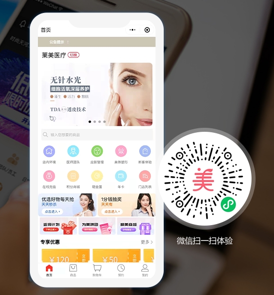 多用户小程序商城系统