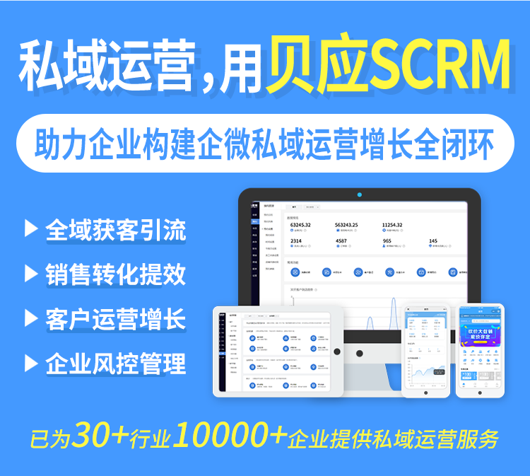 企业微信scrm系统排名