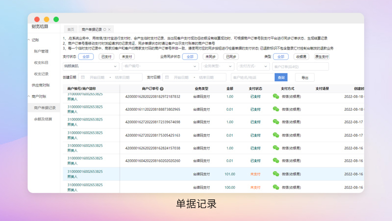 养生馆收银系统