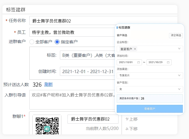 教培机构管理系统