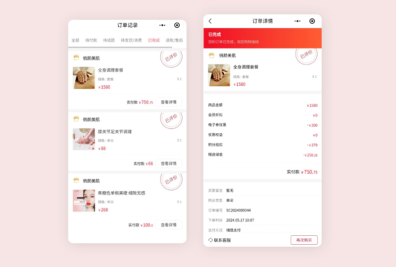 养生收银系统