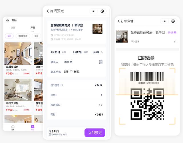 月子中心管理系统