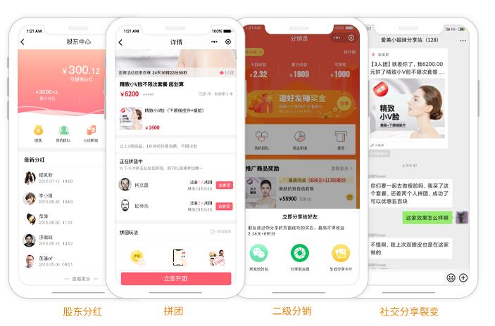 医美拓客软件