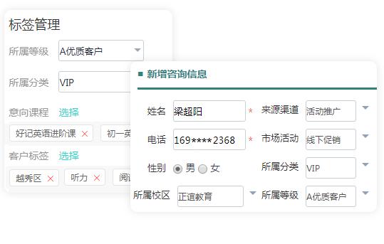 教育类crm系统