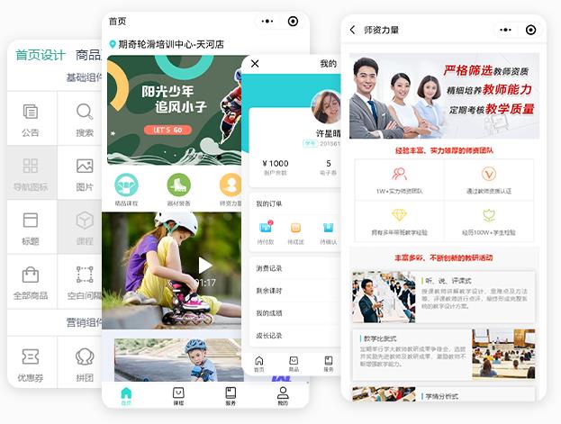 舞蹈培训机构管理系统