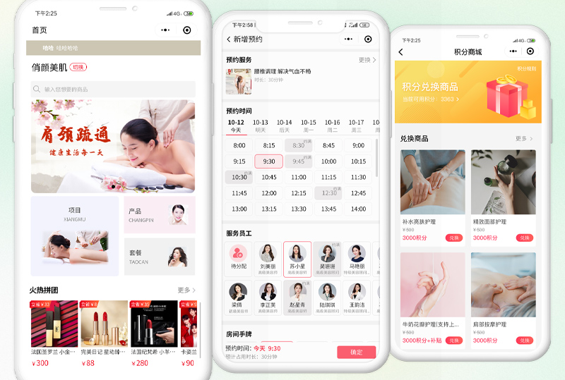 产后修复店后台系统