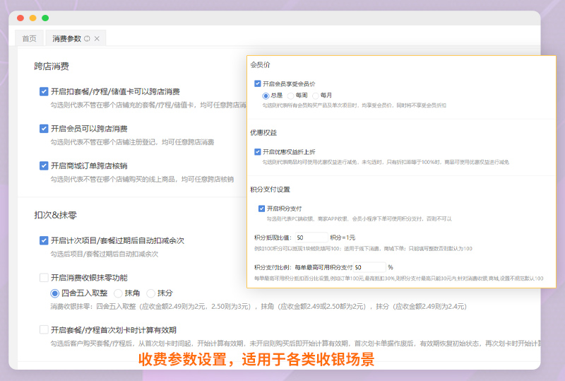门店管理系统