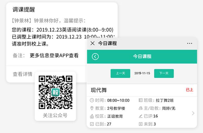 电脑排课软件