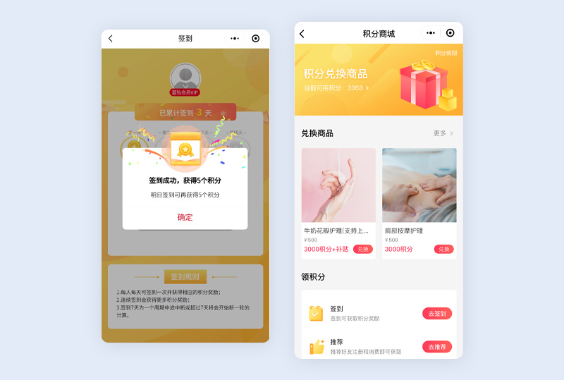 养生馆会员管理系统
