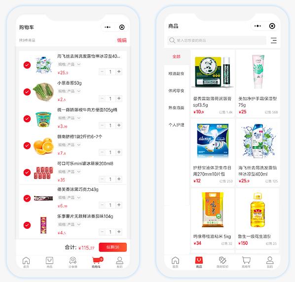 会员小程序