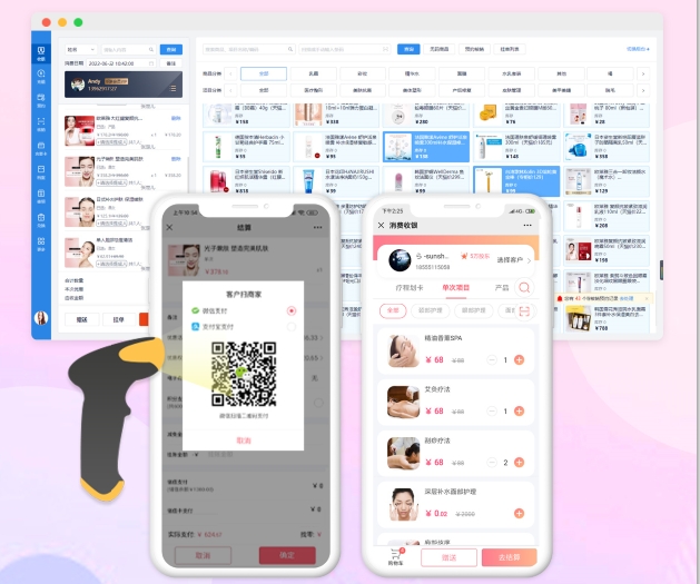 美容院管理系统软件