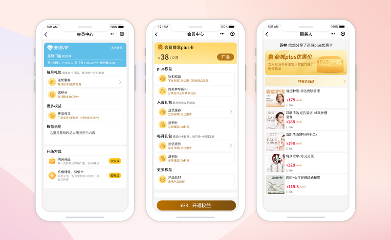 美容院小程序