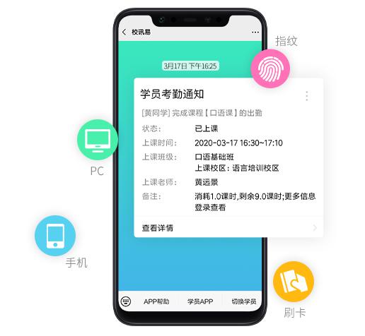 教育培训管理系统软件